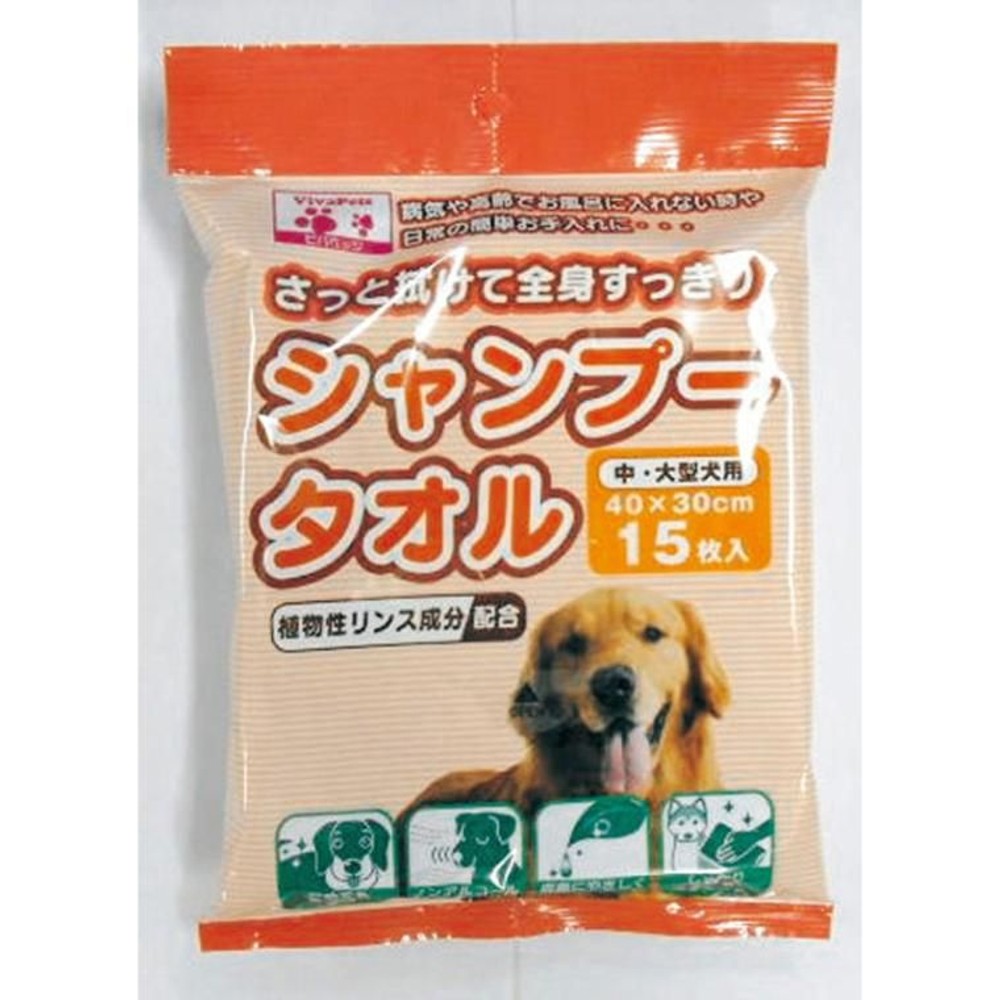 シャンプータオル　中・大型犬　15枚, その他カラー２, 2個入り