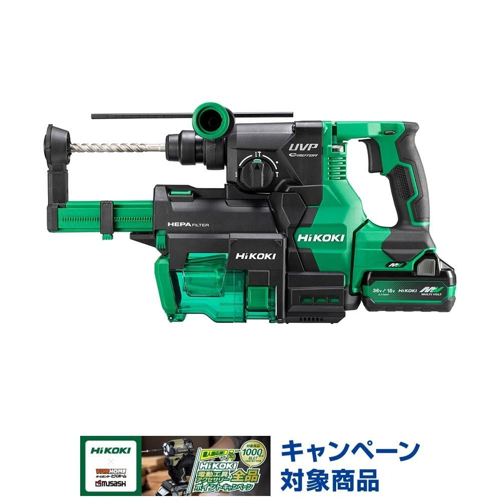 ハイコーキ　HIKOKI ３６Ｖロータリハンマ（蓄電池２個、充電器付き） DH3628DB (2XPZ), グリーン, DH3628DB (2XPZ)