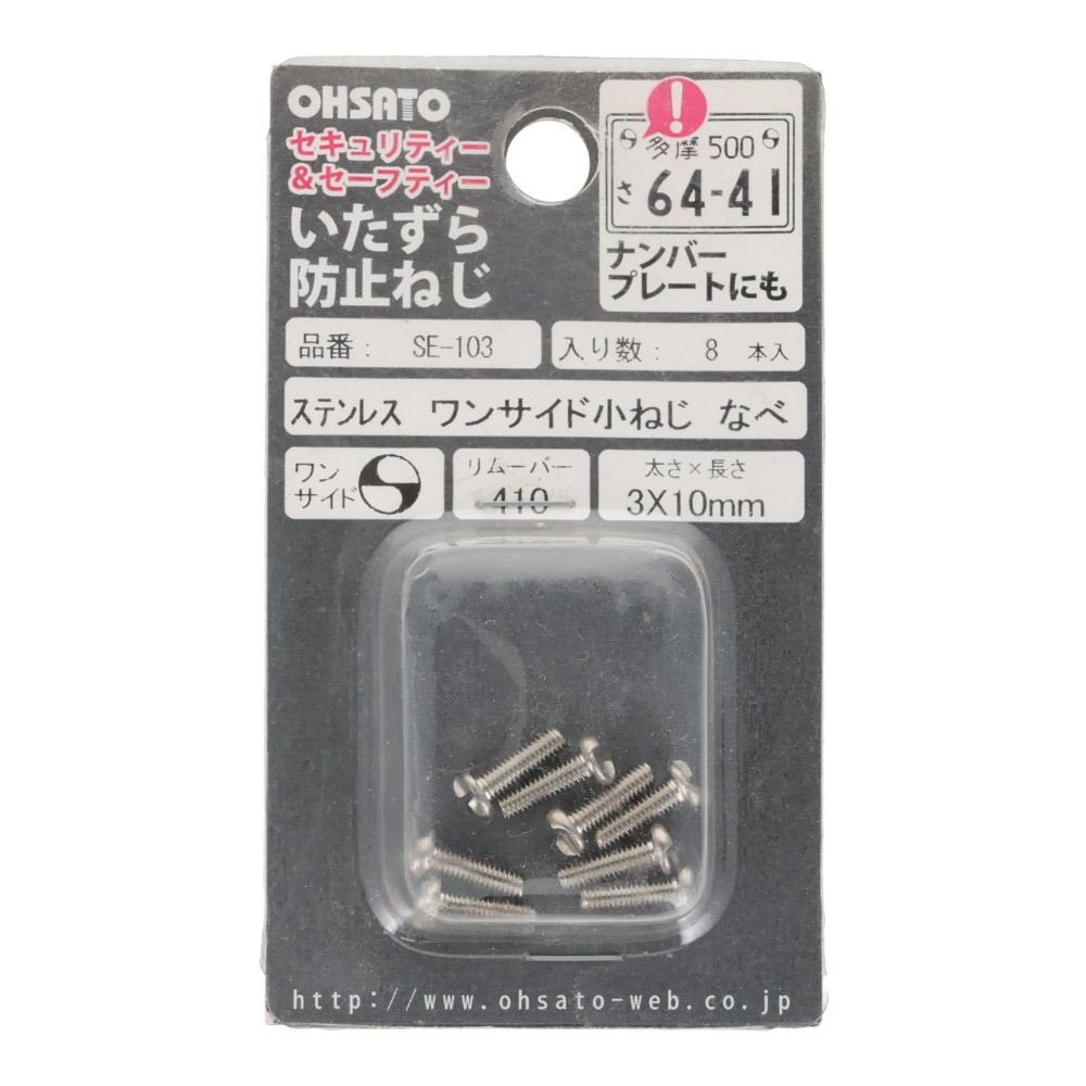 ＳＴ　ワンサイドコネジ　ナベ　３&times;１０ｍｍ, ステンレス, 8個入り