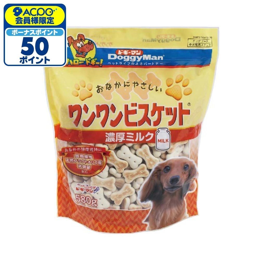 ドギーマン　ワンワンビスケット 濃厚ミルク　580ｇ, 濃厚ミルク, 580g
