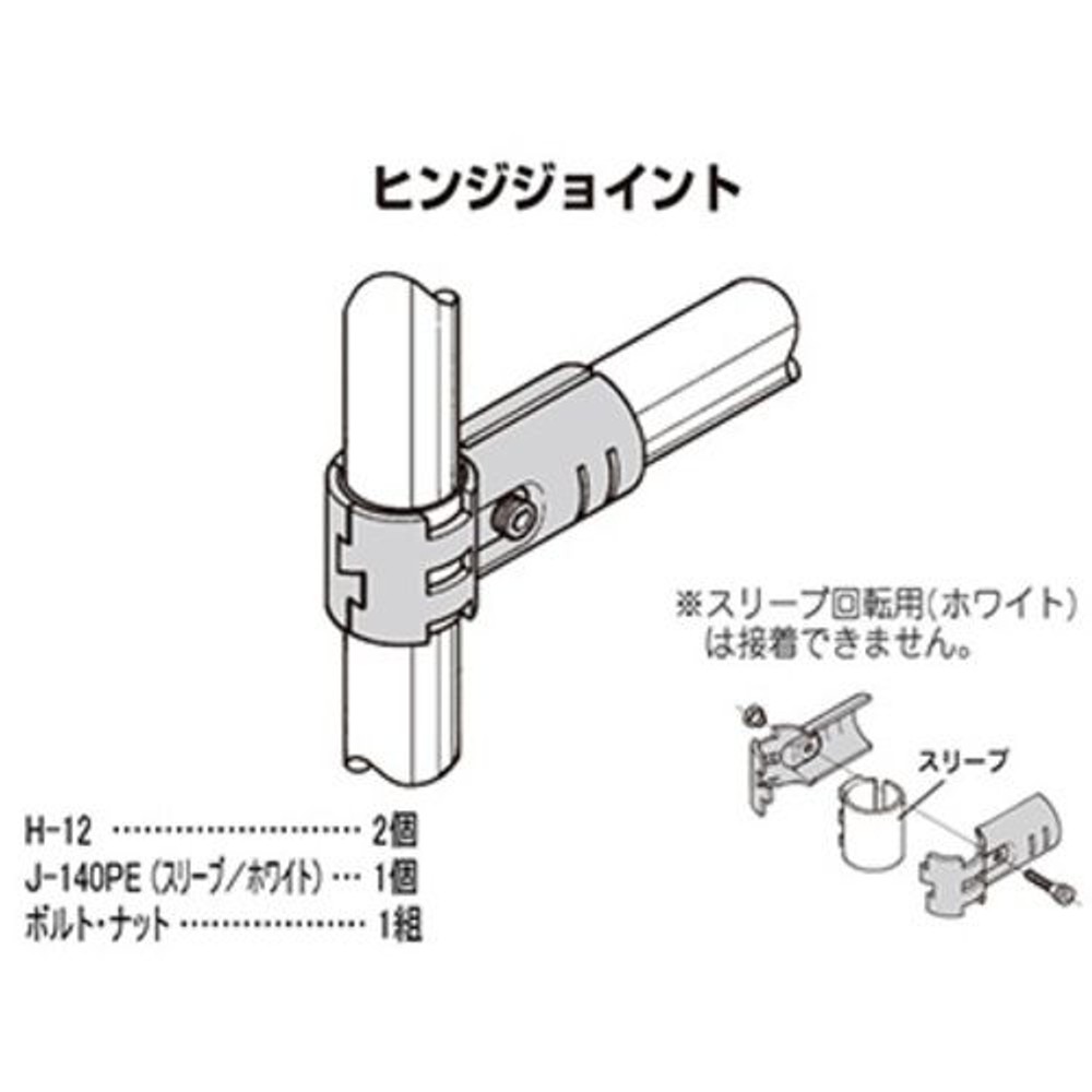 YAZAKI 矢崎化工 イレクターメタルジョイント HJ-10S, ブラック, HJ-10S