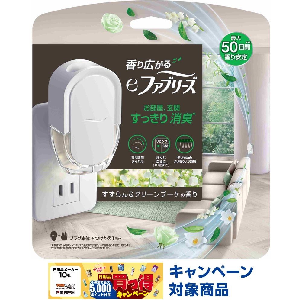 ｅファブリーズ　すずらん＆グリーンブーケの香り　本体, すずらん＆グリーンブーケ, 本体