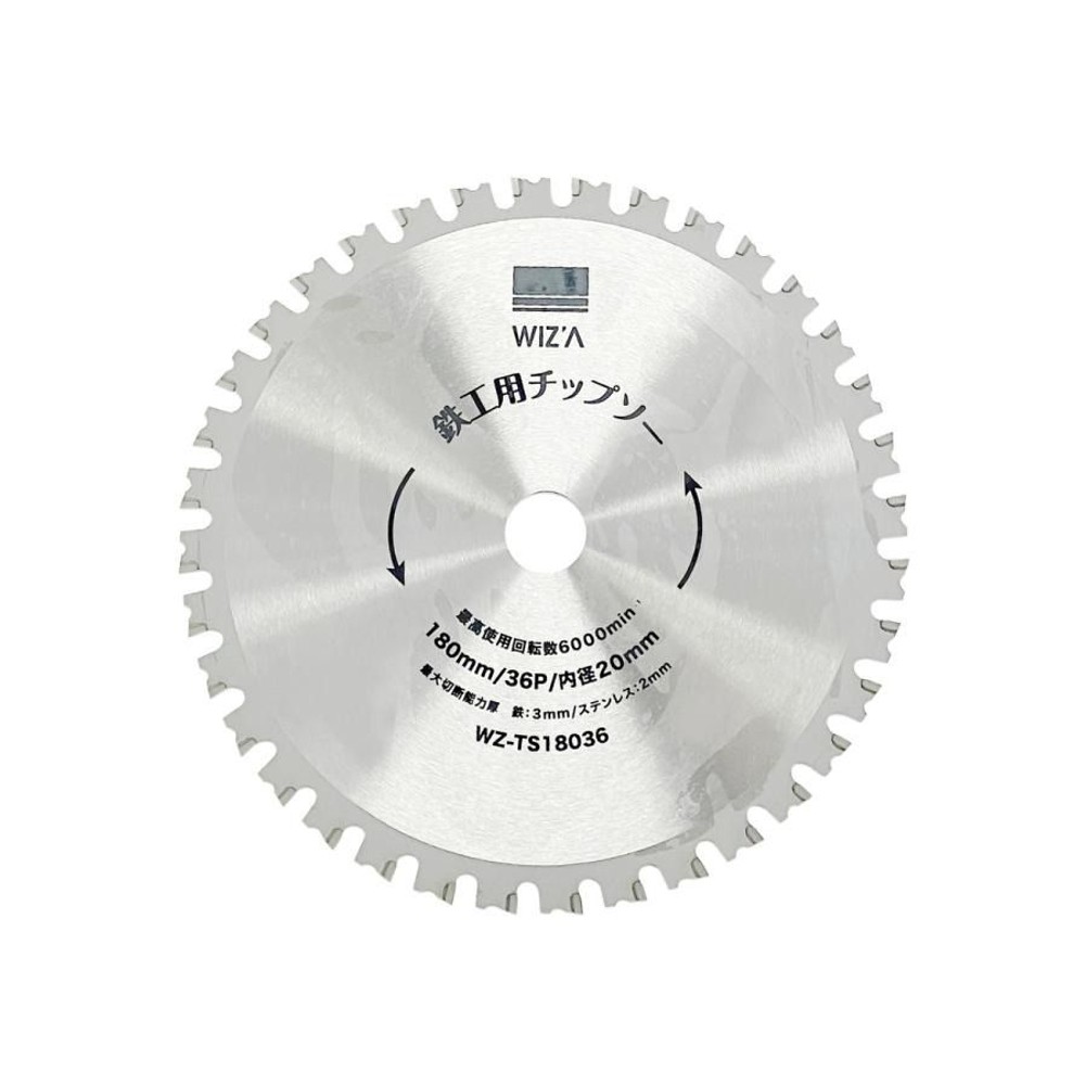 WIZ'A ウィザ 鉄工用チップソー 外径180mm 刃数36P 刃厚1.8mm WZ-TS18036, 鉄工用, 刃数36P
