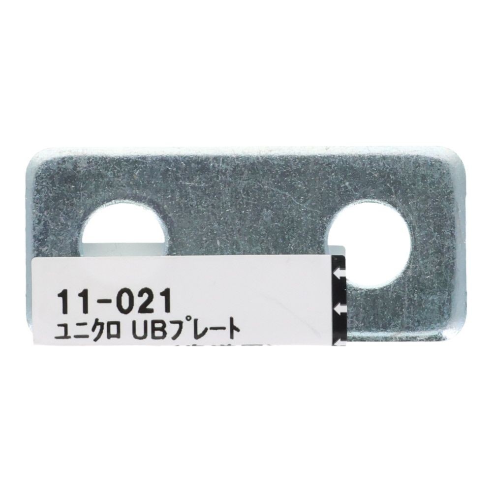 ユニクロ　ＵＢプレ―ト　６&times;２５&times;４５, プレート, 6&times;25&times;45