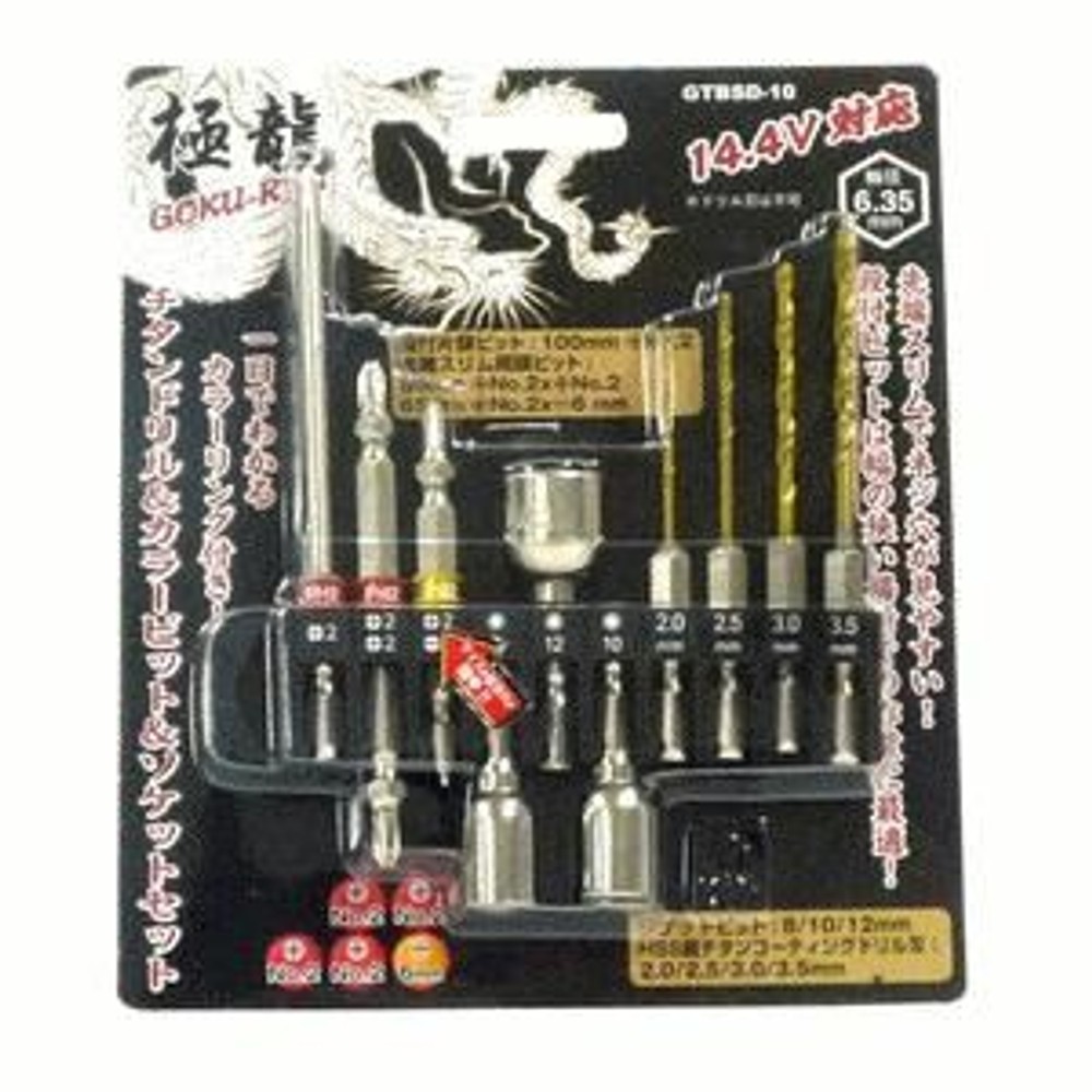 チタンドリル・カラービット・ソケットセット 10本組 GTBSD-10, 10本セット, GTBSD-10