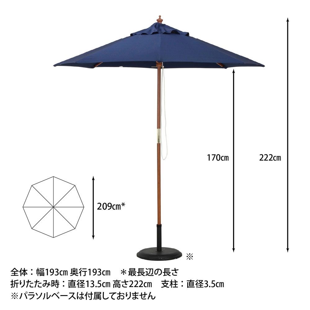 不二貿易  木製パラソル　210ｃｍ, ブラウン, 直径約209cm