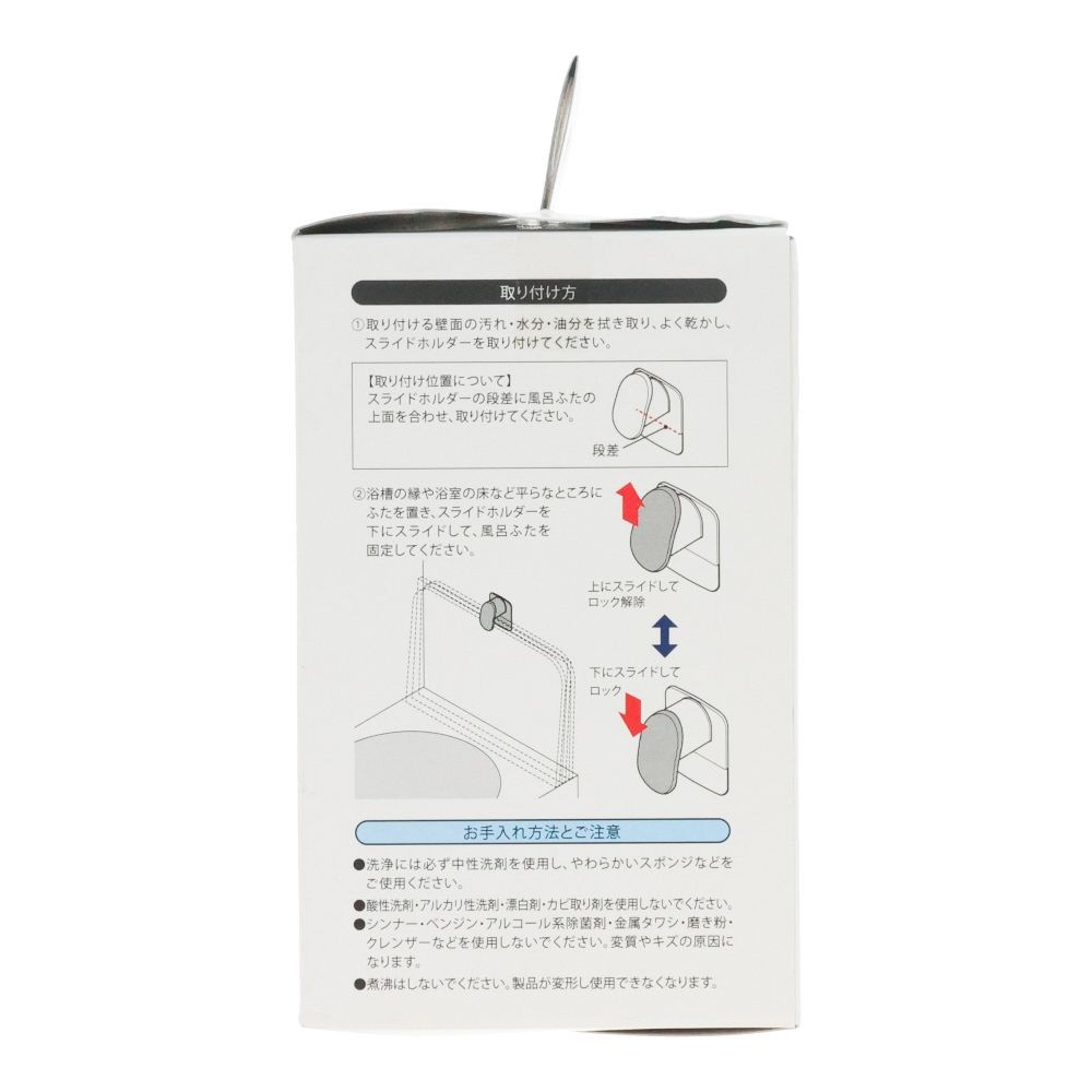 風呂ふた　組み合わせふた用　マグネットホルダー　スライド式　１点止め, ホワイト, 1点止め