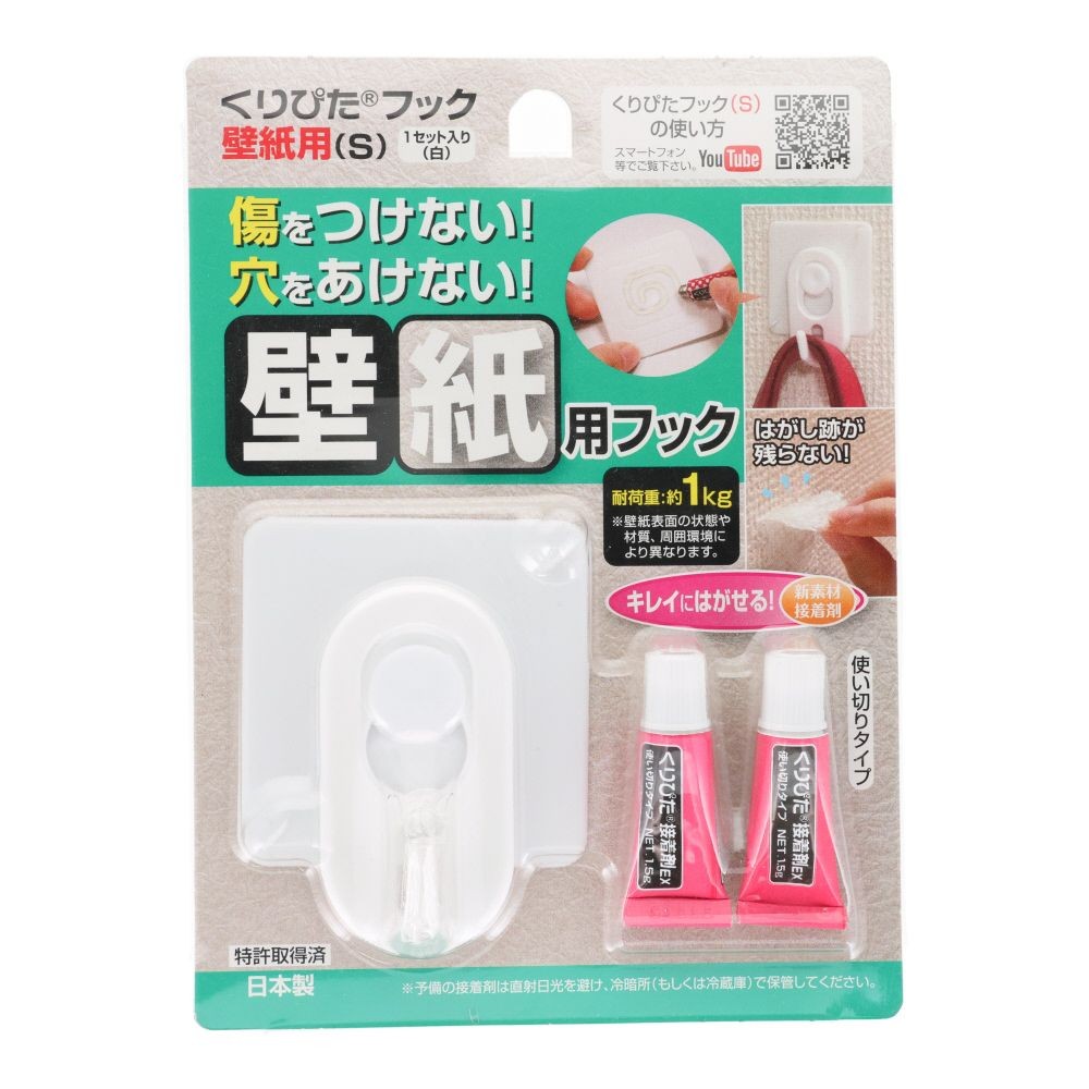 くりぴたフック 壁紙用 S 白色 1P, 白, 1個入り
