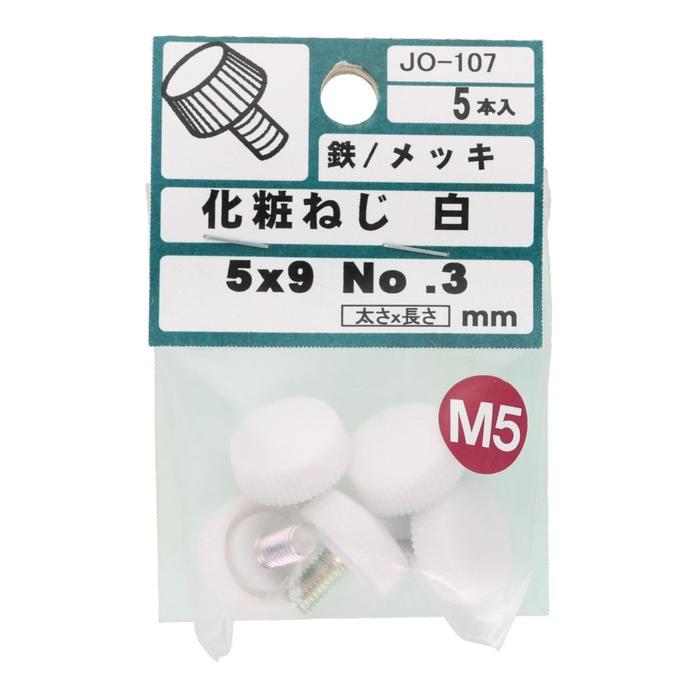 ＯＨＳＡＴＯ　プラスチックケ小ネジ　ＮＯ．３　白　Ｍ５&times;９, 白, M5&times;9mm
