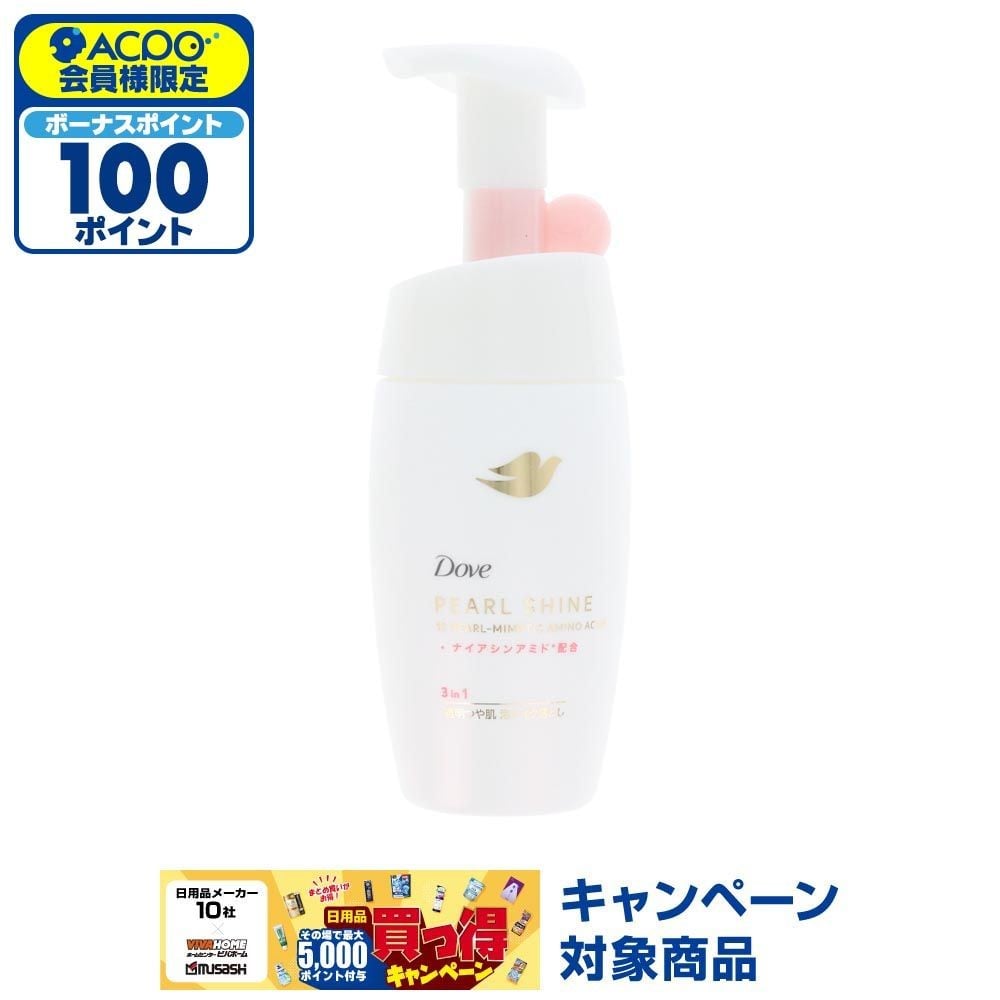 ダヴ　パールシャイン　３ｉｎ１　透明つや肌　泡メイク落とし　本体, 泡メイク落とし, 170ml