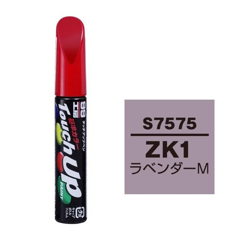タッチアップペン S7575 スズキ・ZK1・ラベンダーM, ラベンダーM, 12ml