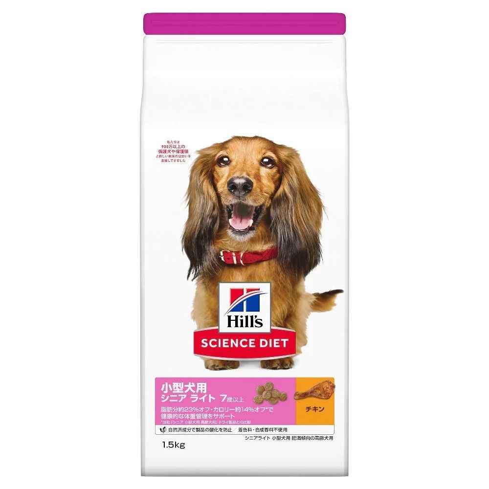 サイエンス・ダイエット　シニアライト　小型犬用　肥満傾向の高齢犬用　１．５ｋｇ, 小型犬用, 1.5kg