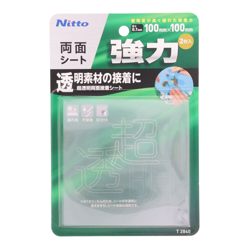 ニトムズ 超透明両面接着シート 幅100mm&times;長さ0．1m, 透明, 100&times;100mm