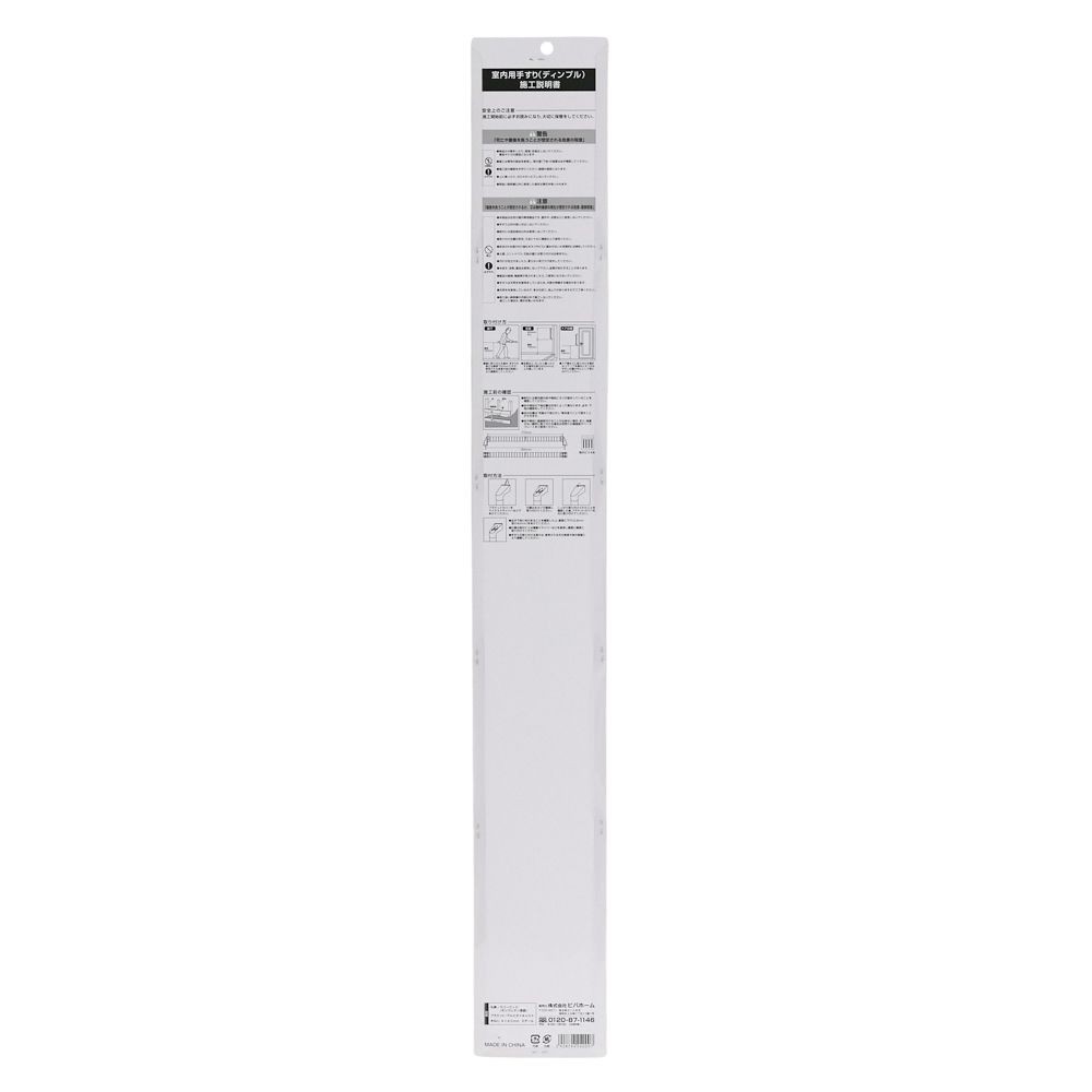 木製手すりセット　ディンプル加工  Φ35mm×長さ約800mm, 木製, 800mm