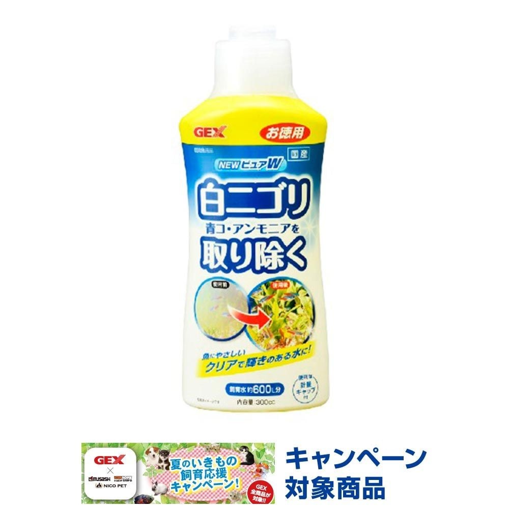 ＧＥＸ　ＮＥＷピュアＷ　　　300ＣＣ, その他カラー１, その他サイズ１