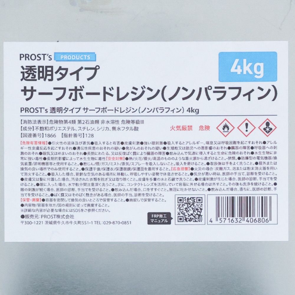 サーフボードレジン　透明　ノンパラ　4KG, 透明, 4kg