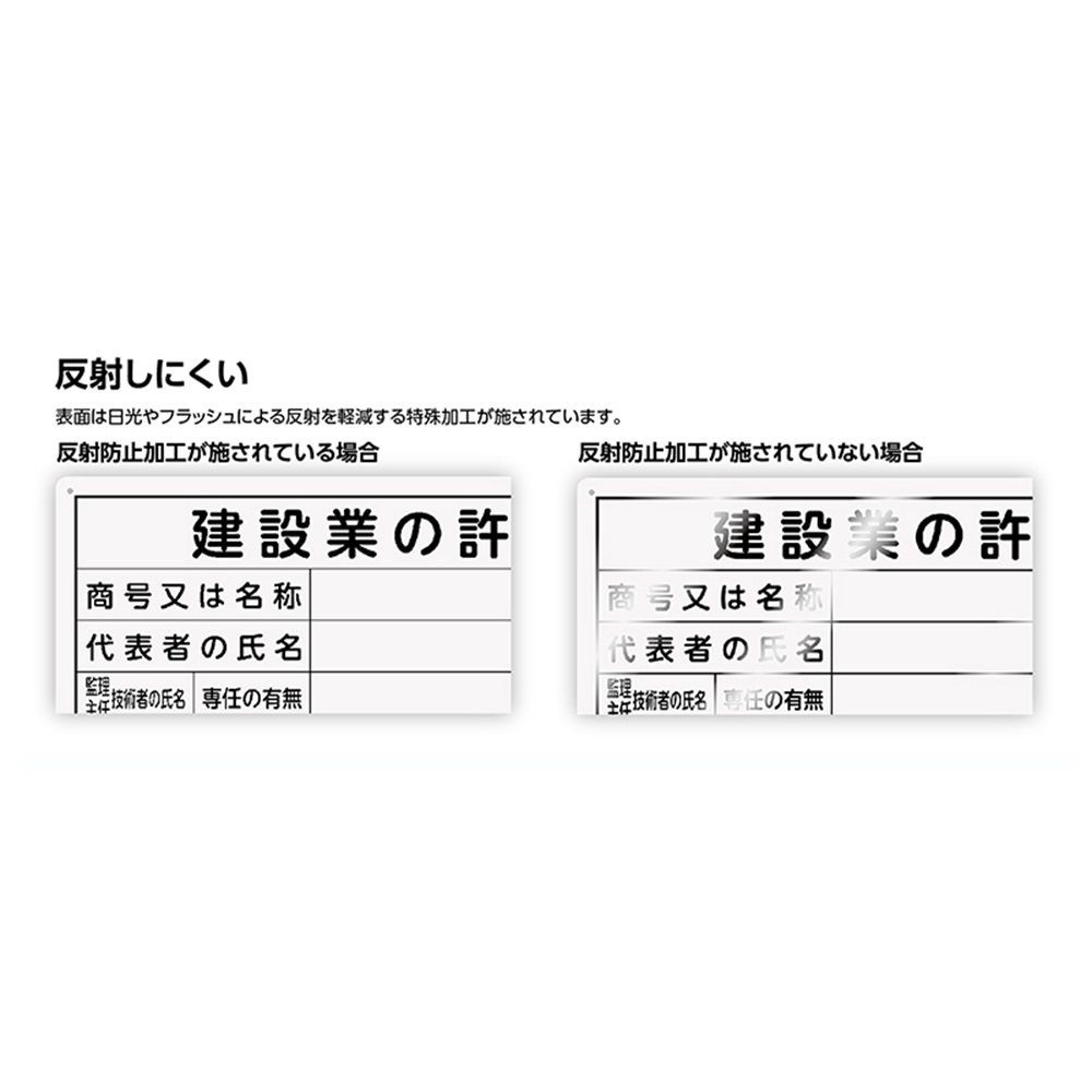 法令許可票 「建設業の許可票」40&times;50cm 横, 79077, 40&times;50cm
