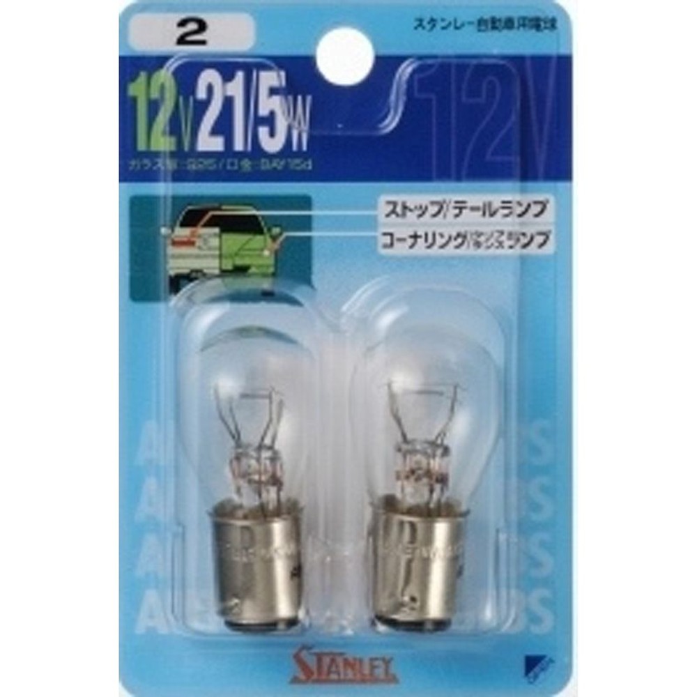 スタンレー　バルブ　ＮＯ2　　12Ｖ　21／5Ｗ, クリア, 12V 21/5W