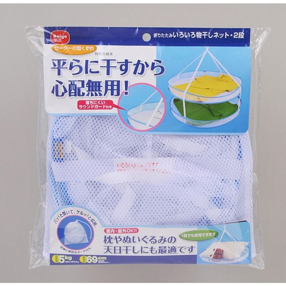 ダイヤＣＰ　いろいろ物干しネット2段, その他カラー１, その他サイズ１