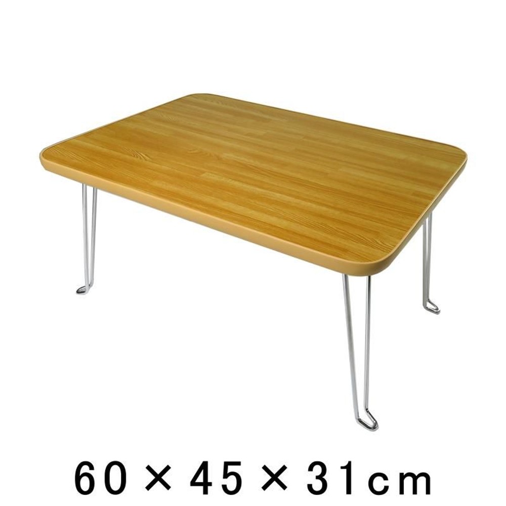 折りたたみテーブル, 木目（45&times;30）, 45&times;30cm