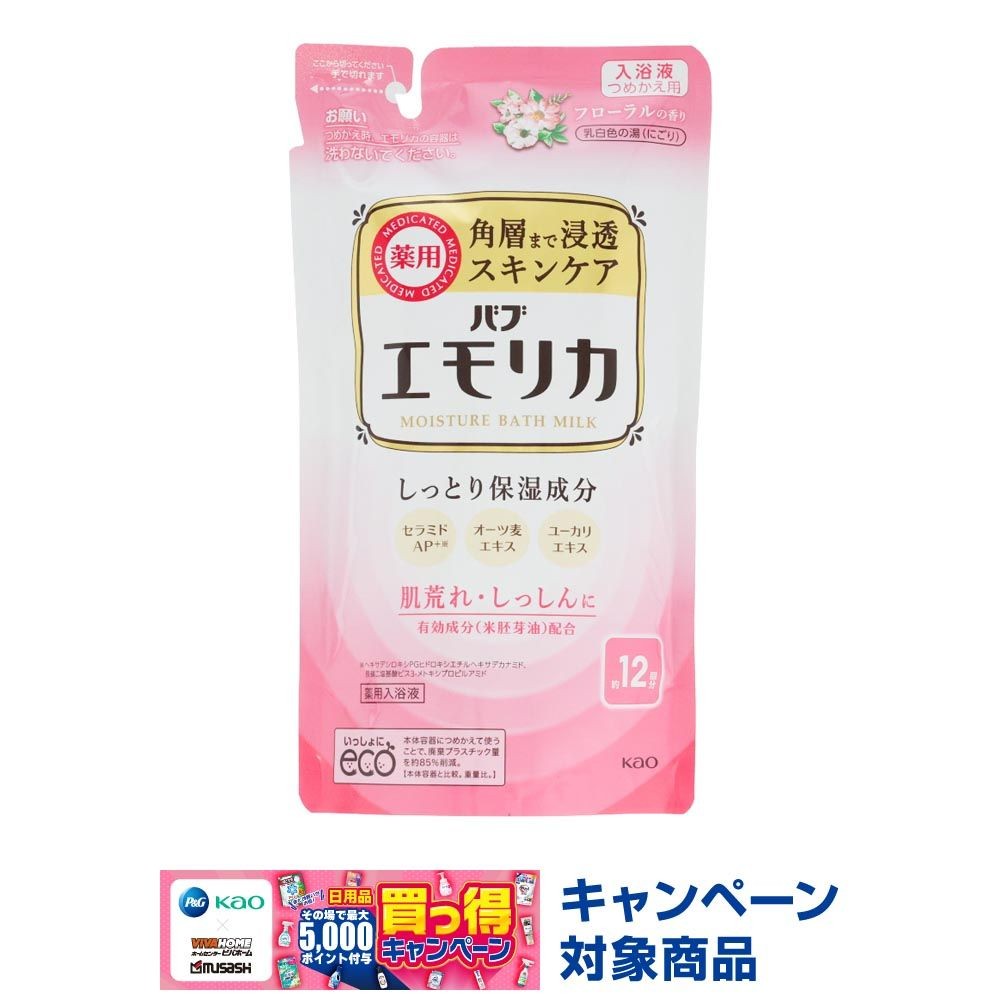 エモリカ　薬用スキンケア入浴液　フローラルの香り　つめかえ用　３６０ｍｌ, フローラルの香り つめかえ, 450ml