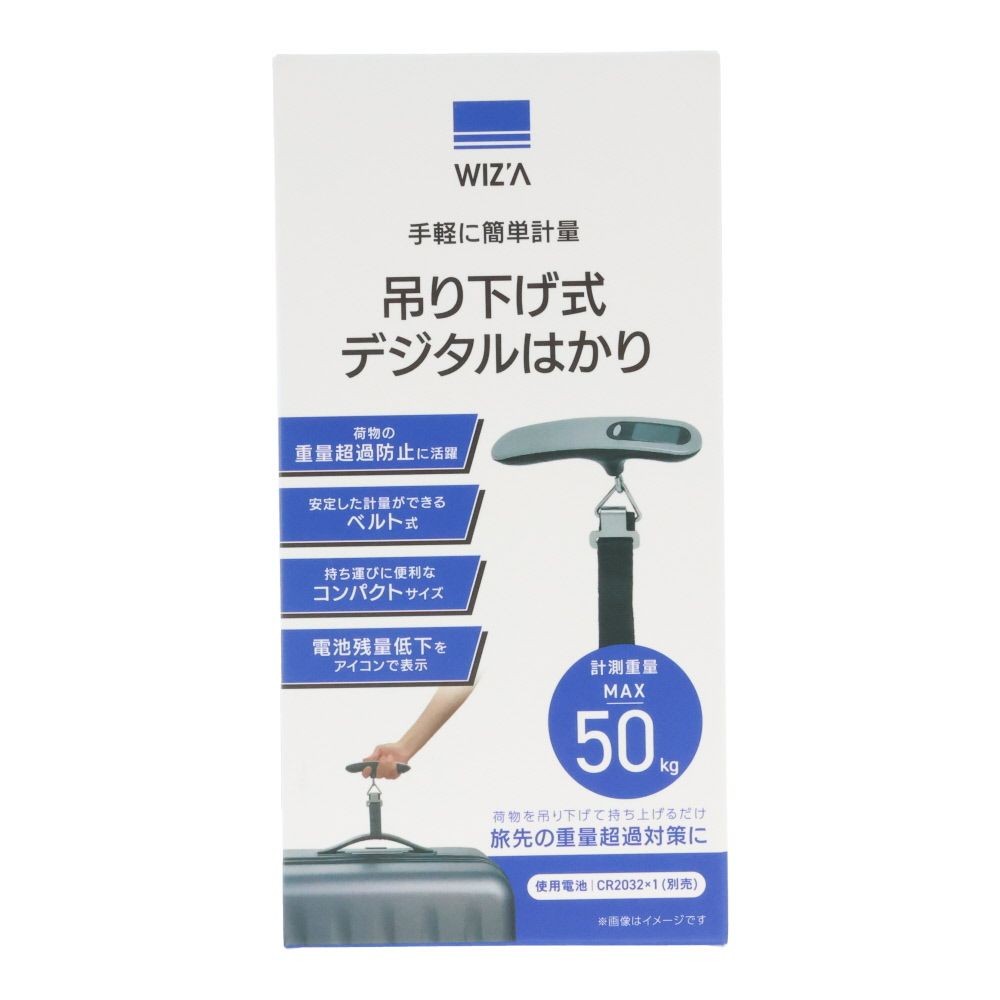 【数量限定】WIZ’A ウィザ 吊り下げ式デジタルはかり, シルバー×ブラック, 計測重量50kgまで
