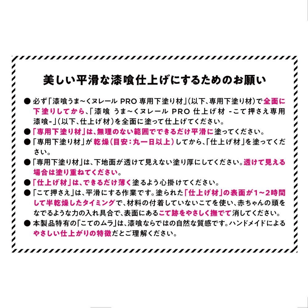 うまーくヌレールＰＲＯ仕上げ材　５kg, 純白, 5kg