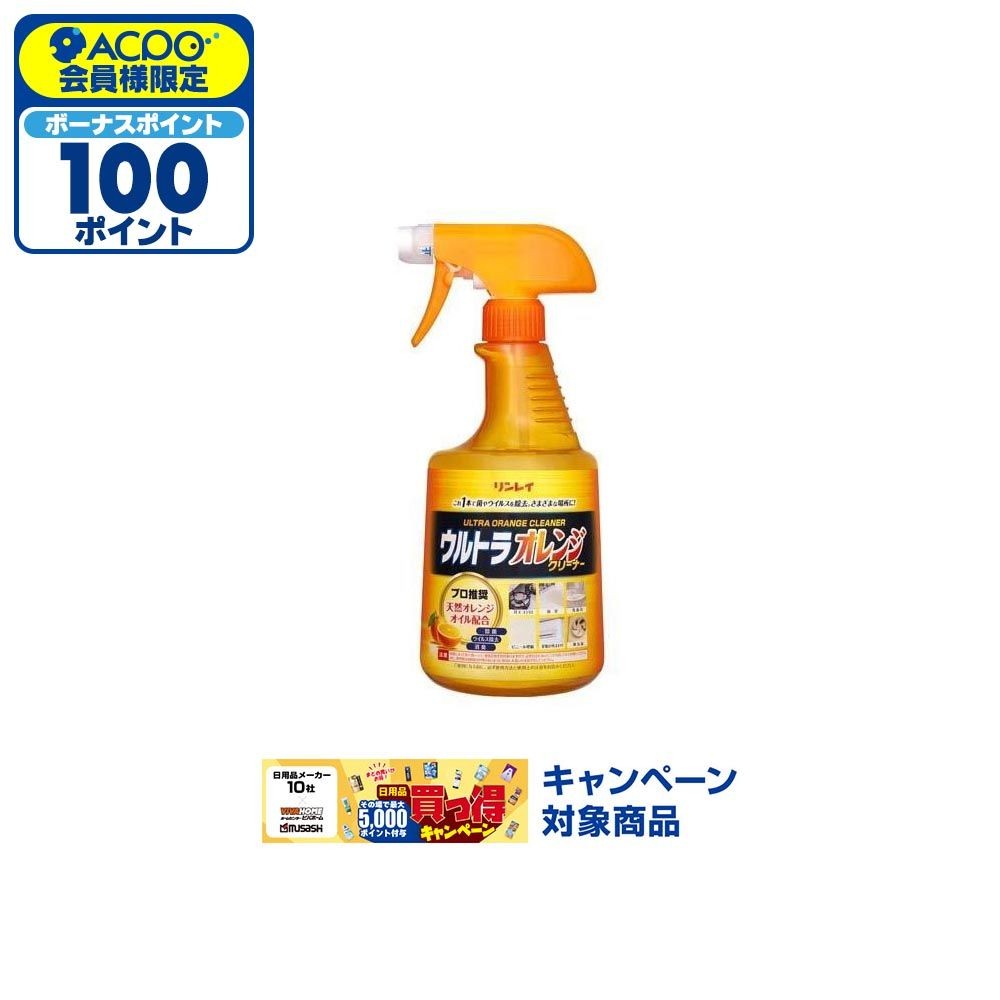 リンレイ　ウルトラオレンジクリーナー, オレンジクリーナー, 700ml