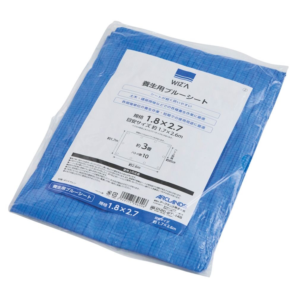 WIZ'A ウィザ　養生用ブルーシート　１．８&times;２．７ｍ　＃１１００, ブルー, 1.8&times;2.7m