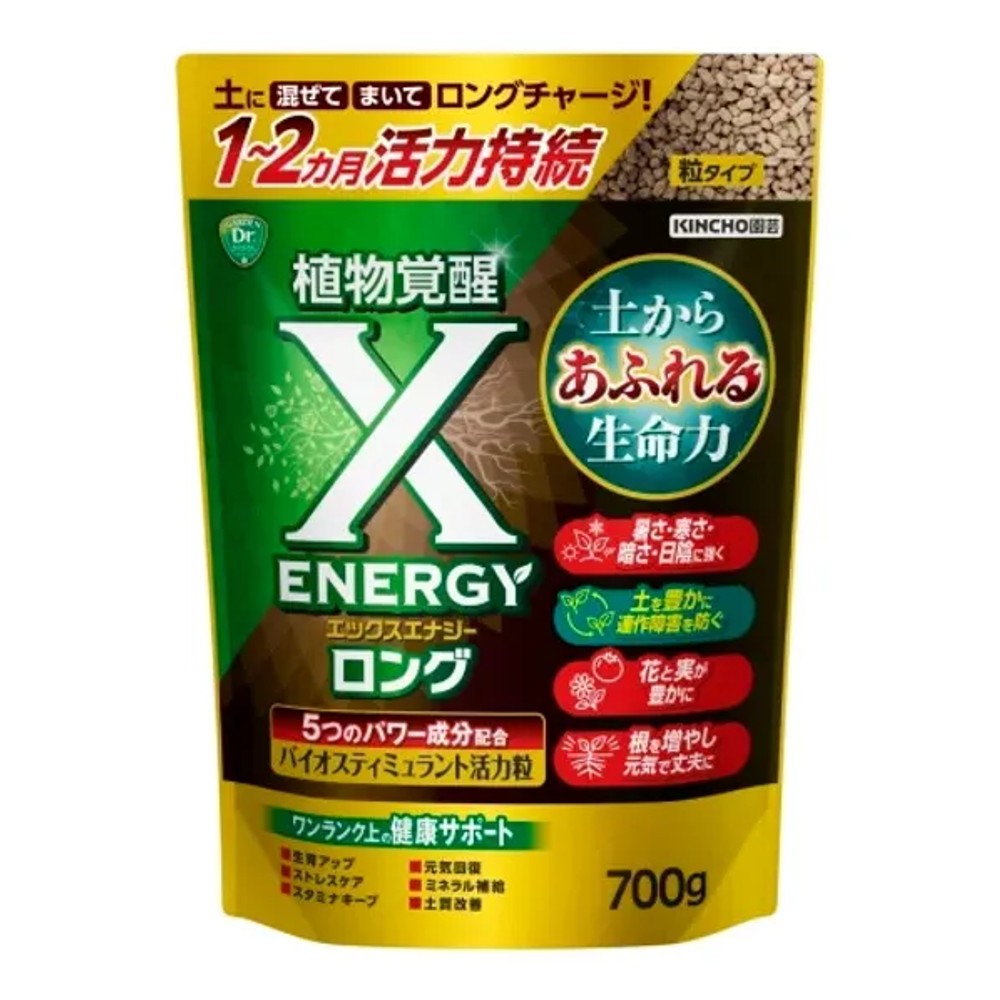 X-ENERGY　ロング粒タイプ　７００ｇ, 粒タイプ, 700g