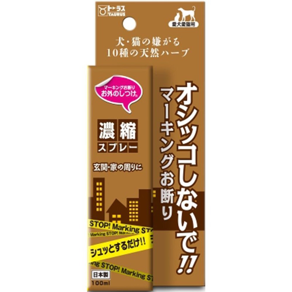 トーラス　お外のしつけ　マーキングお断り　濃縮スプレー, その他カラー１, その他サイズ１