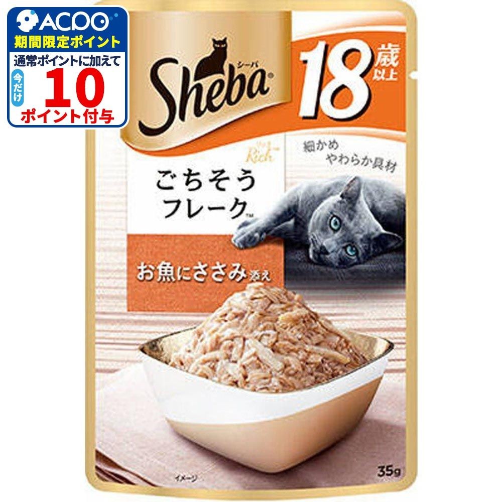 シーバリッチ18歳ごちそうＦお魚にささみ添え35ｇ, お魚にささみ添え, 35g