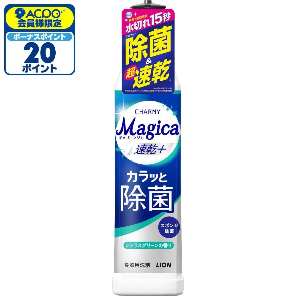 Magica　速乾＋カラッと除菌　シトラスグリーン　本体, シトラスグリーン, 220ml