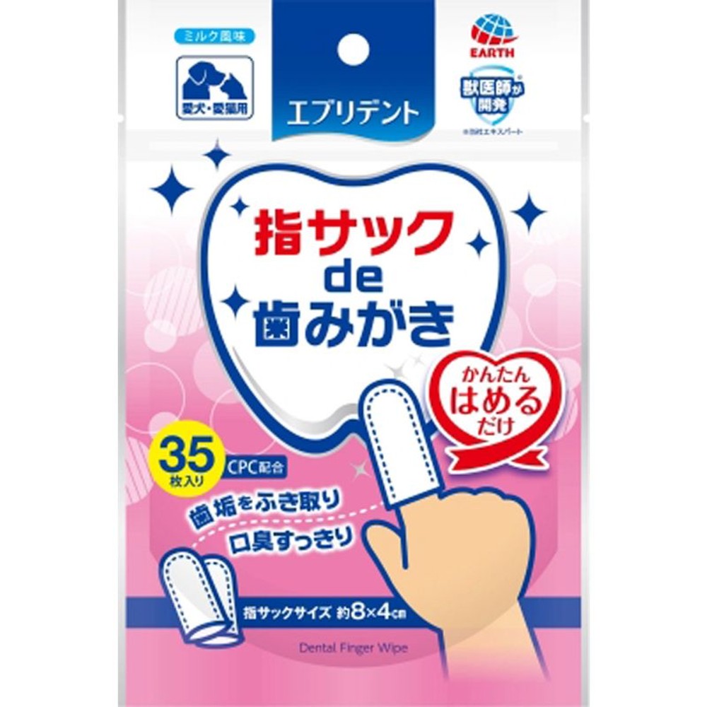 アース　エブリデント　指サックｄｅ歯みがき　35枚, その他カラー１, その他サイズ１