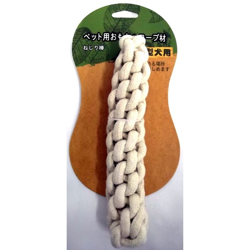 ペット用おもちゃロープ材　小型犬　ねじり棒, その他カラー１, その他サイズ１