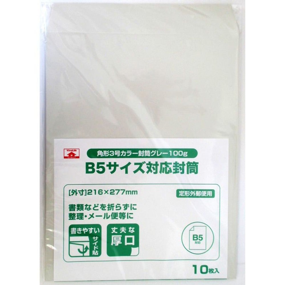 角形3号カラー封筒　100ｇ　10枚, ブルー, 角形3号