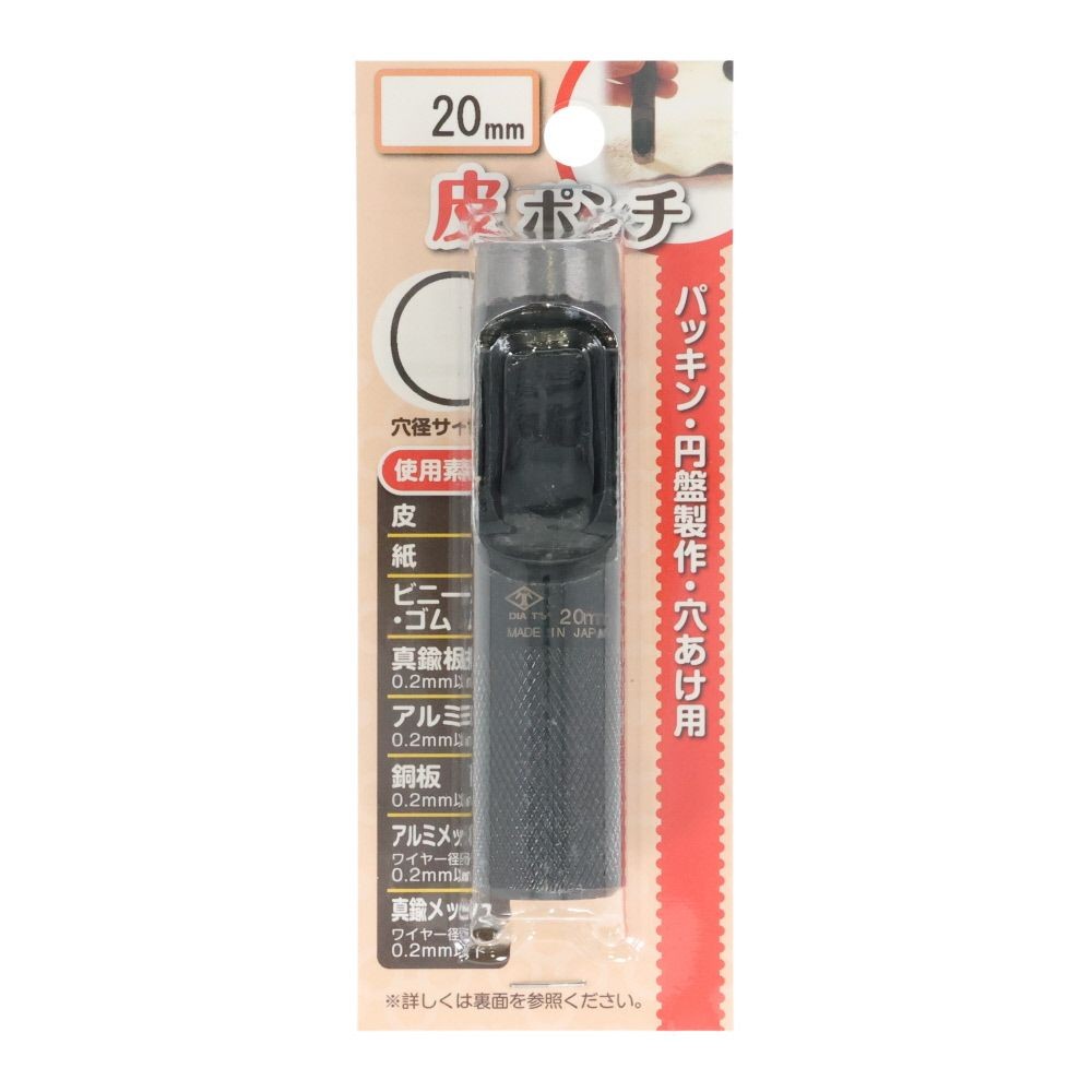 ビクトリー 皮ポンチ