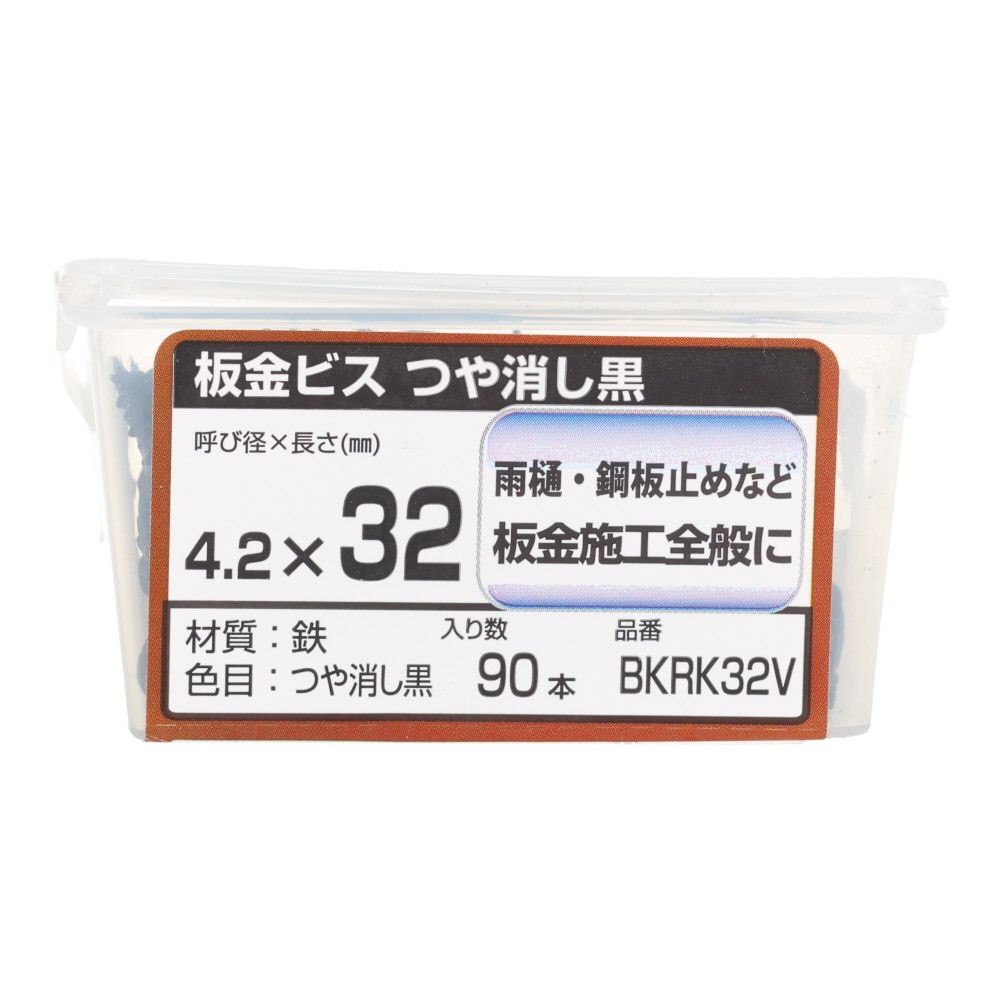 若井産業（WAKAI）　板金ビス　ツヤケシ黒　３２ｍｍ　９０本, つや消し黒, 90本入り