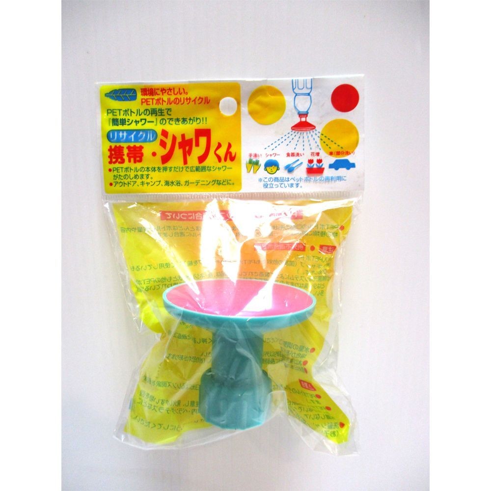 コンパル リサイクル　携帯・シャワくん　イエロー 799014, イエロー, 1個入り