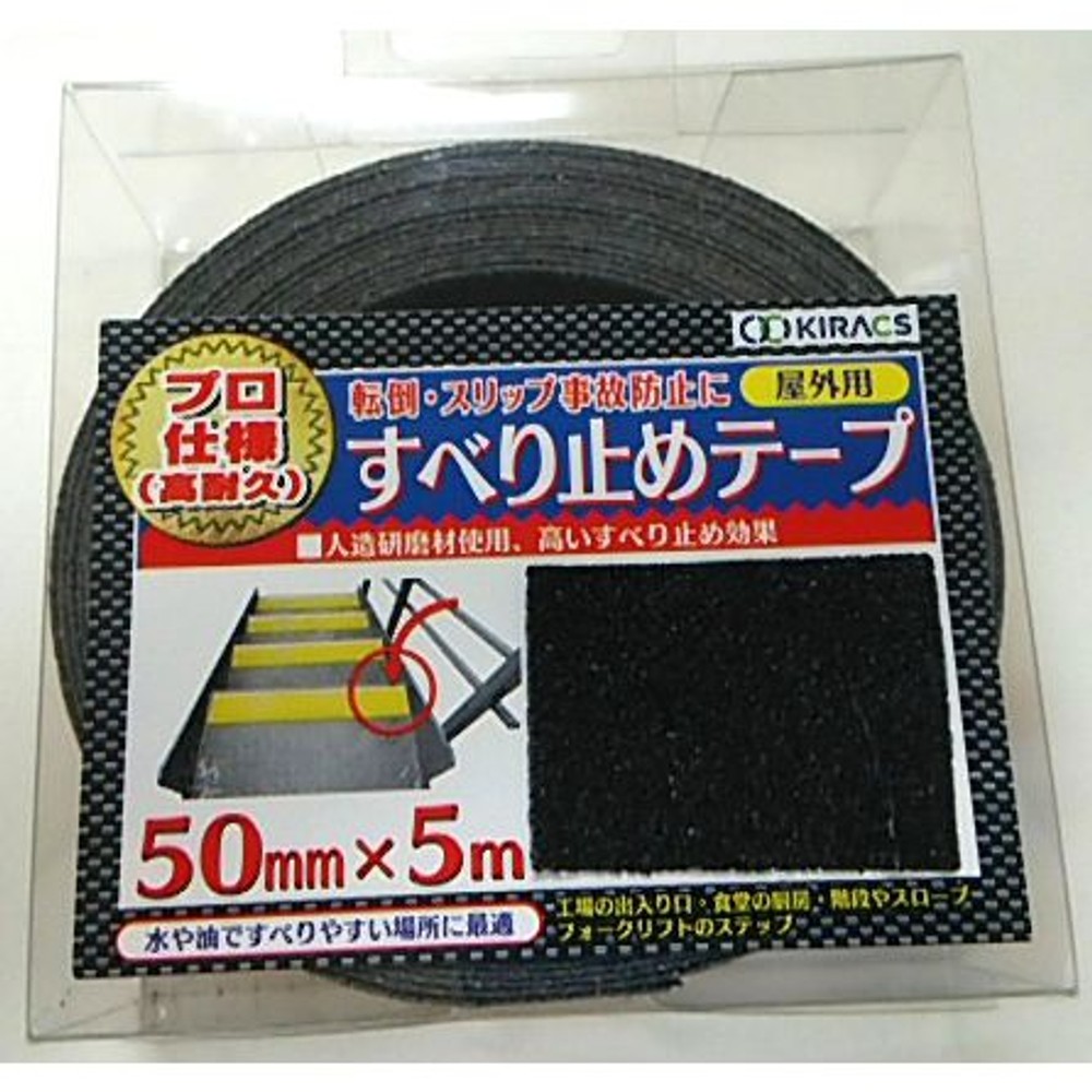 屋外用すべり止めテープ（高耐久）, 黄, -