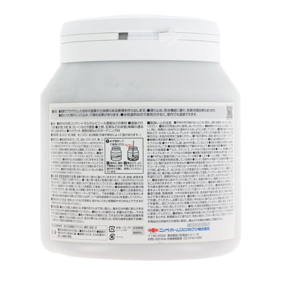 ニッぺ STYLE ZAKUZAKU 1kg モルタルグレー HUP201, モルタルグレー, 1kg