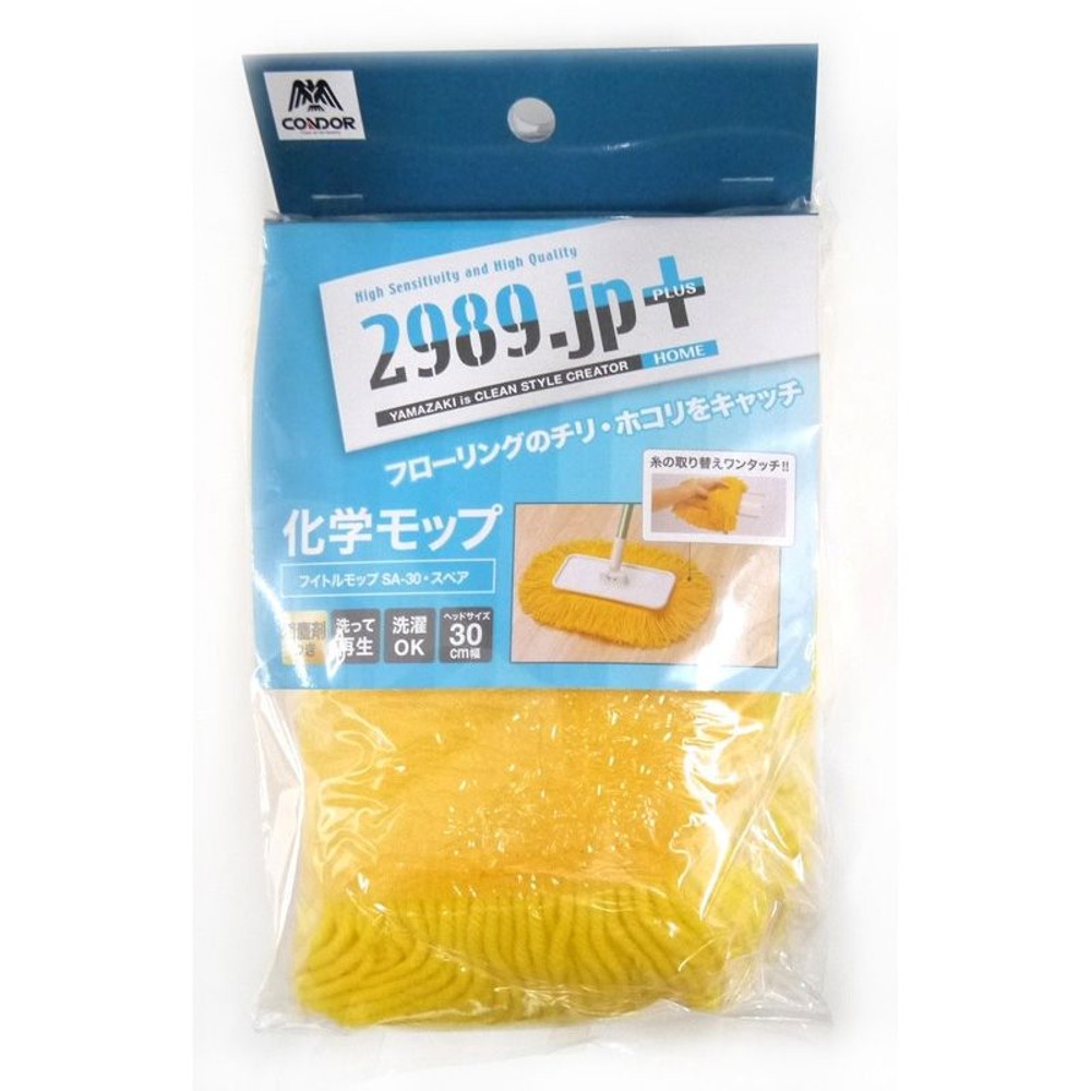 2989．ｊｐ＋　フイトルモップＳＡー30スペア, 取替え用, 30cm