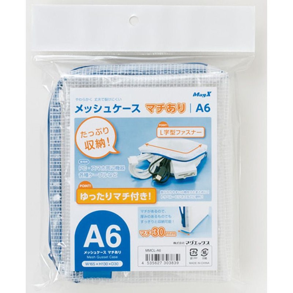 MagX　メッシュケース　マチあり, クリア（A6）, A6サイズ