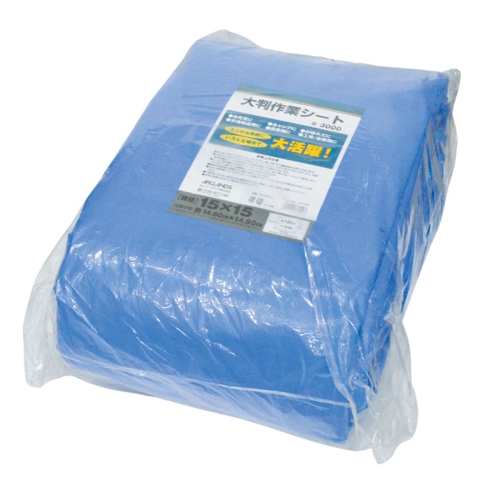 ハトメが丈夫な大判作業シート　＃３０００　１５ｍ&times;１５ｍ, ブルー, 15&times;15m