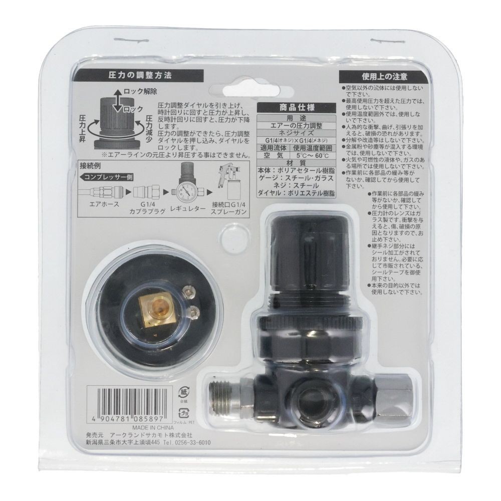 グレートツール スプレーガン用 レギュレーター 中間減圧メーター GTEV-03, ブラック, 75&times;70&times;37mm