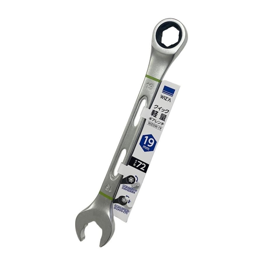 WIZ'A ウィザ クイック軽量ギアレンチ 19mm WZGW-19, 軽量タイプ, 19mm