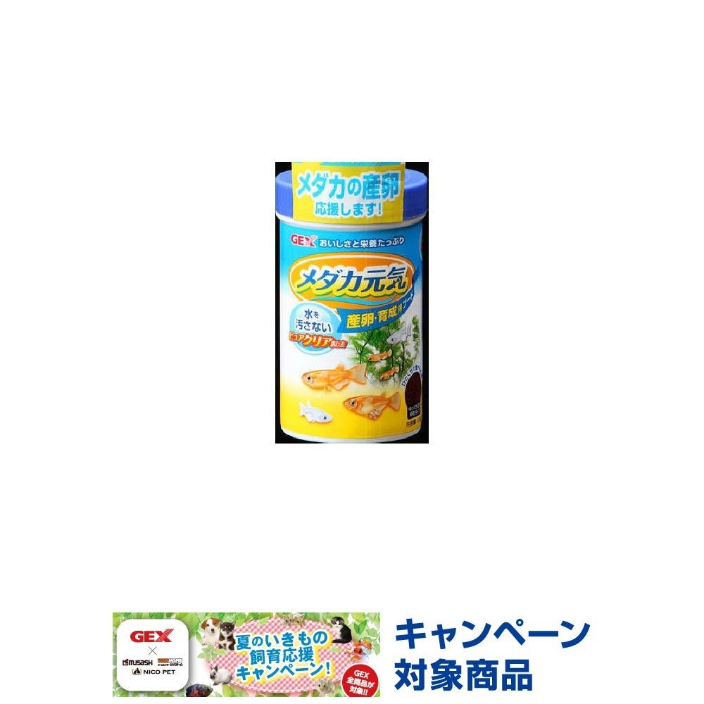 メダカ元気　産卵・育成用フード　１００ｇ, -, 100g