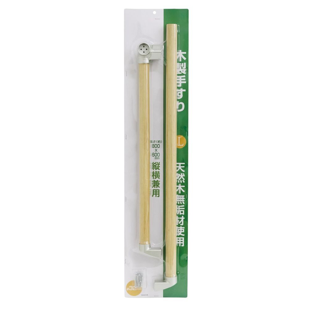木製手すり　セット   Φ32mm×長さ約600mm＋長さ約800mmセット, 木製, 800＋600mm