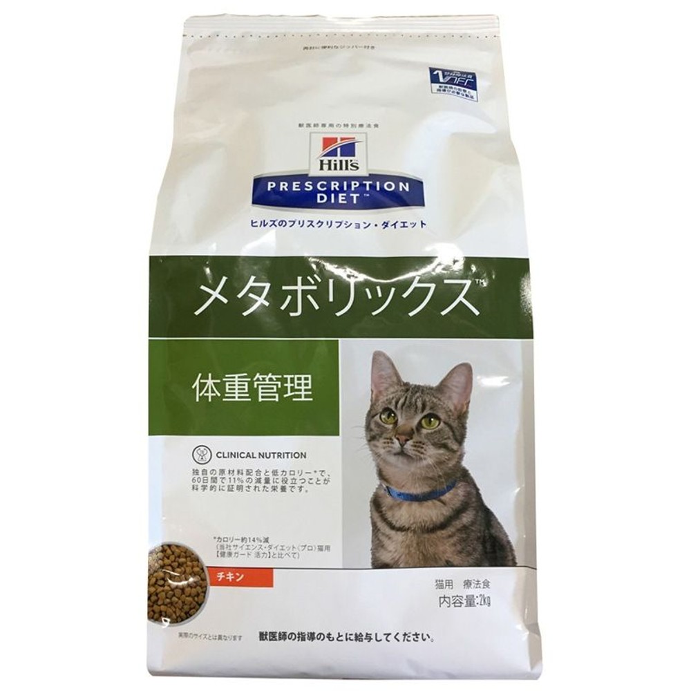 ヒルズ　猫メタボリックス2ｋｇ, その他カラー１, その他サイズ１