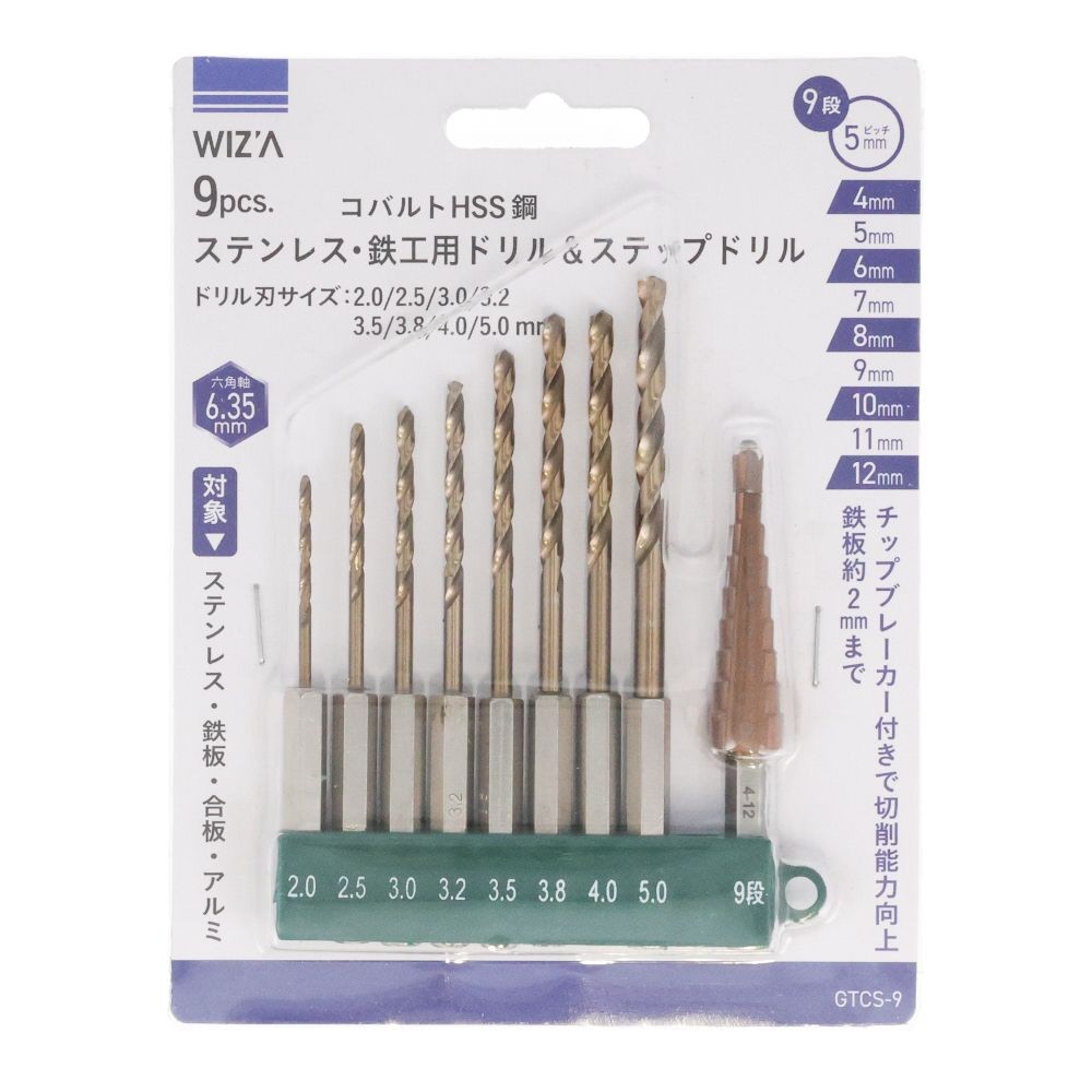 9pcs.ステンレス用ドリル＆ステップドリル　ＧＴＣＳー9, シルバー, 9本セット